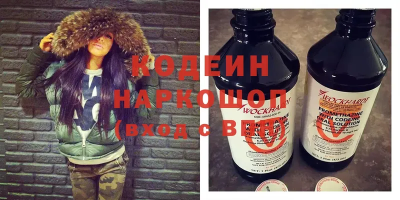 цены наркотик  Ладушкин  Кодеин напиток Lean (лин) 