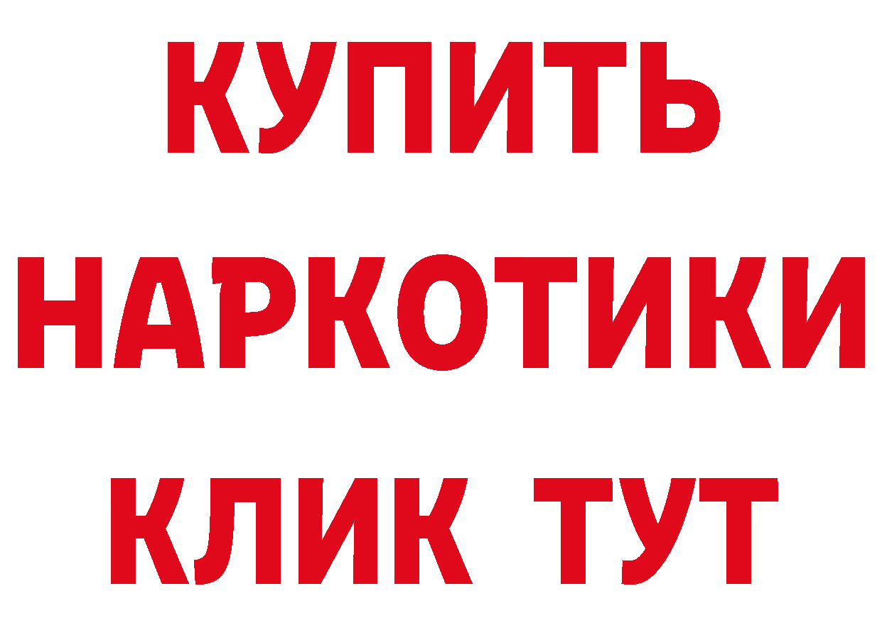 БУТИРАТ бутандиол зеркало нарко площадка OMG Ладушкин